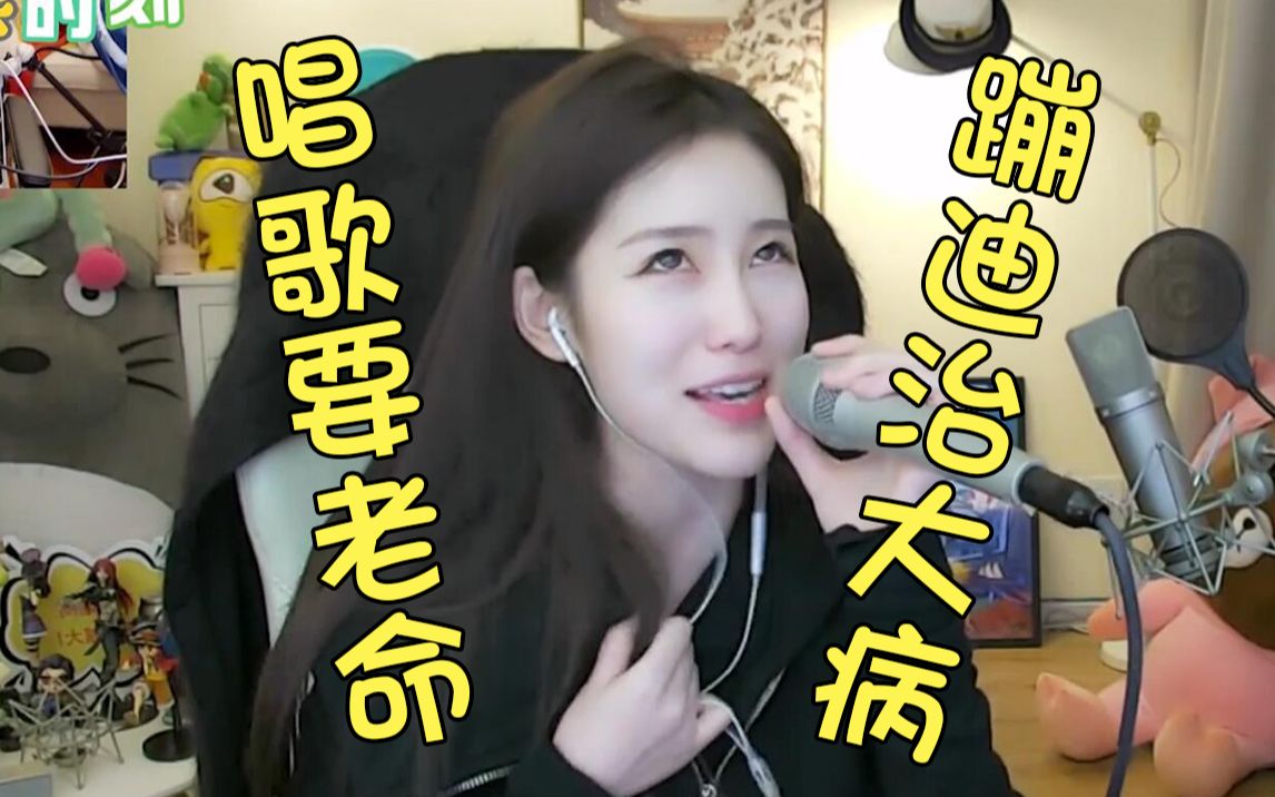 完美诠释唱歌要命 这首歌唱完小熊感觉已经去了半条命_哔哩哔哩 (゜