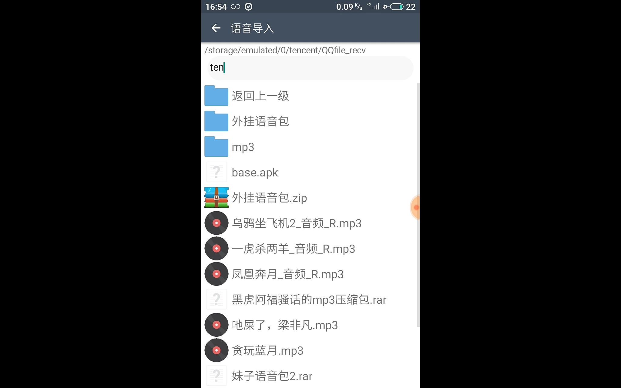 千变语音如何导入本地语音?发一个小教程.哔哩哔哩bilibili