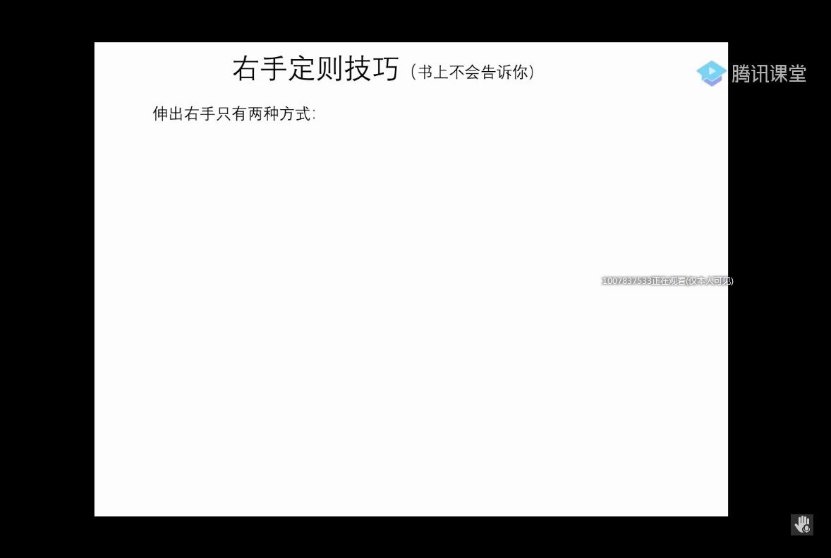 【彭老师】20200220 初三人教版物理网课 电与磁 电生磁 右手定则的运用哔哩哔哩bilibili