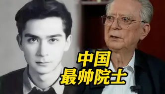 Video herunterladen: 被称为“中国最帅院士”！王德民：还是谈科学吧