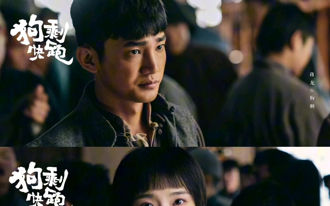 电视剧狗剩快跑开播
