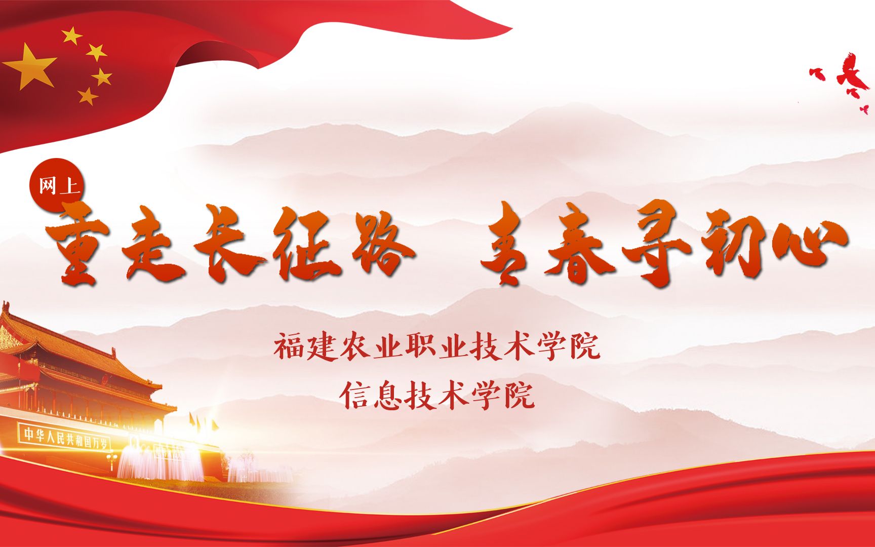 网上重走长征路 学习2_哔哩哔哩 (゜-゜)つロ 干杯~-bilibili