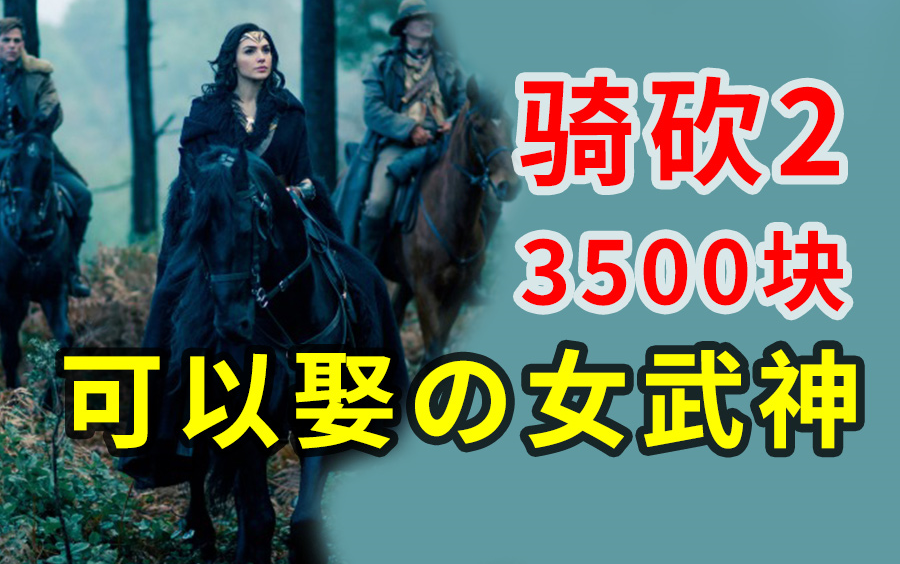 骑马与砍杀2骑砍1.62最强伴侣 同伴 英雄 老婆 女人 媳妇 女神 武神 最高技能 西加单机游戏热门视频