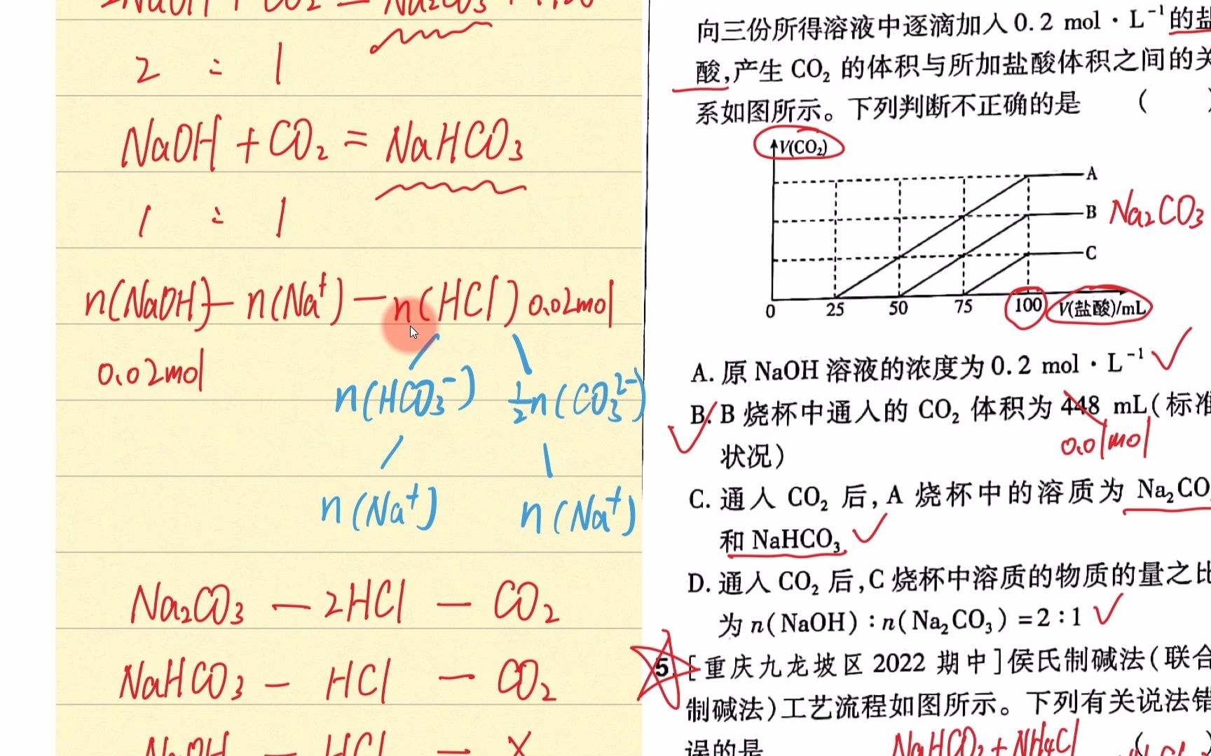 【2023化学必刷题】P30下第四、五题(关于钠非常重要的难题)哔哩哔哩bilibili