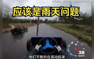 Télécharger la video: 无动力卡丁车比赛，应该是雨天路滑的原因~