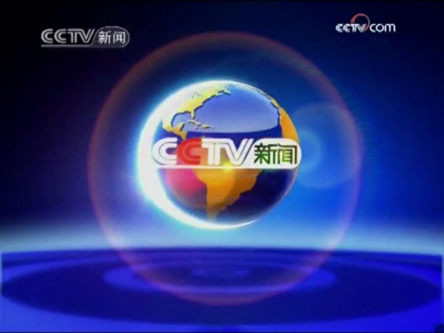 国际时讯cctv图片