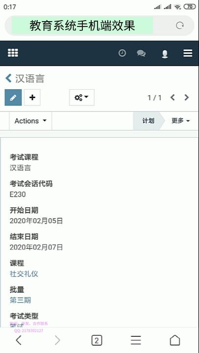 学校教育管理系统手机端哔哩哔哩bilibili