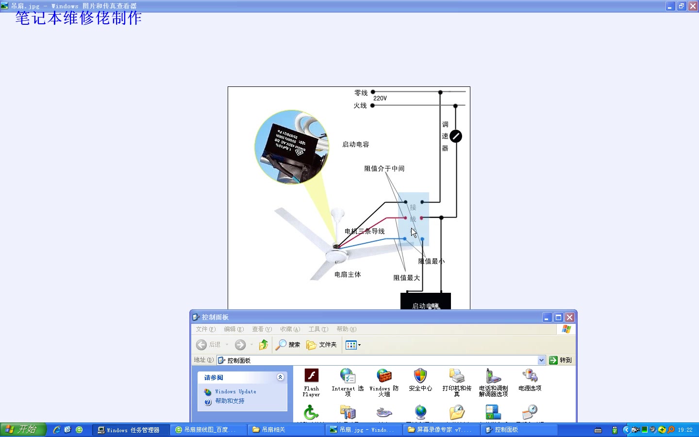 吊扇接线方法吊扇维修电扇维修教程哔哩哔哩bilibili