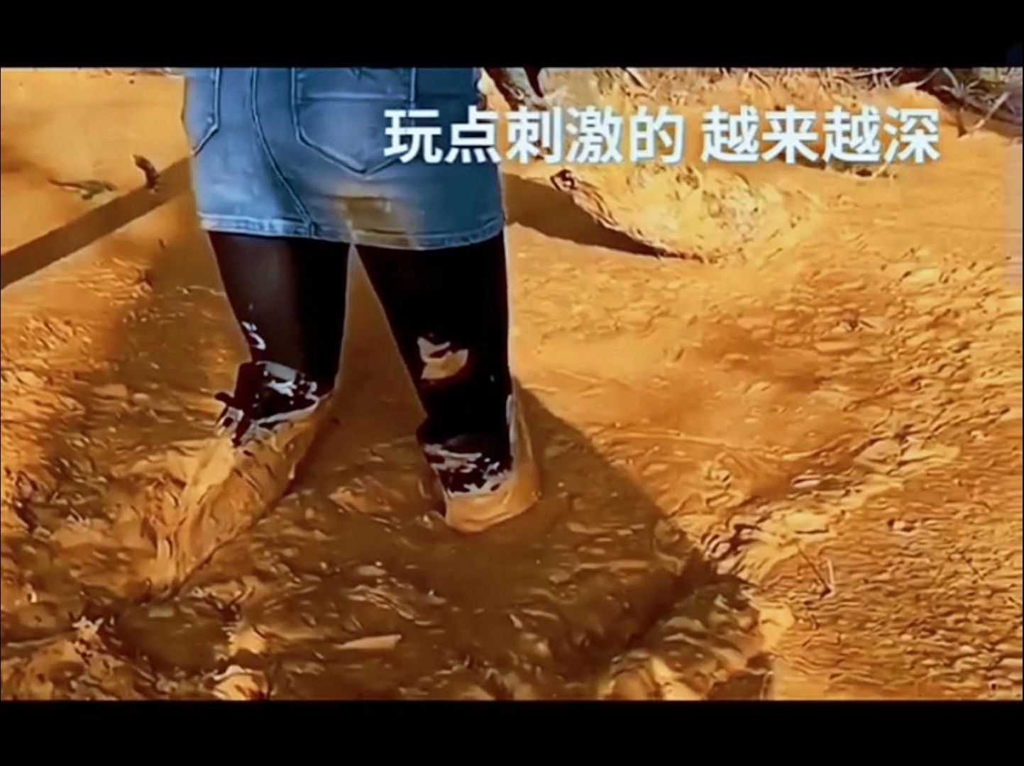 踩泥,小姐姐陷入黄沙 鞋都染黄了 户外探险 踩泥巴