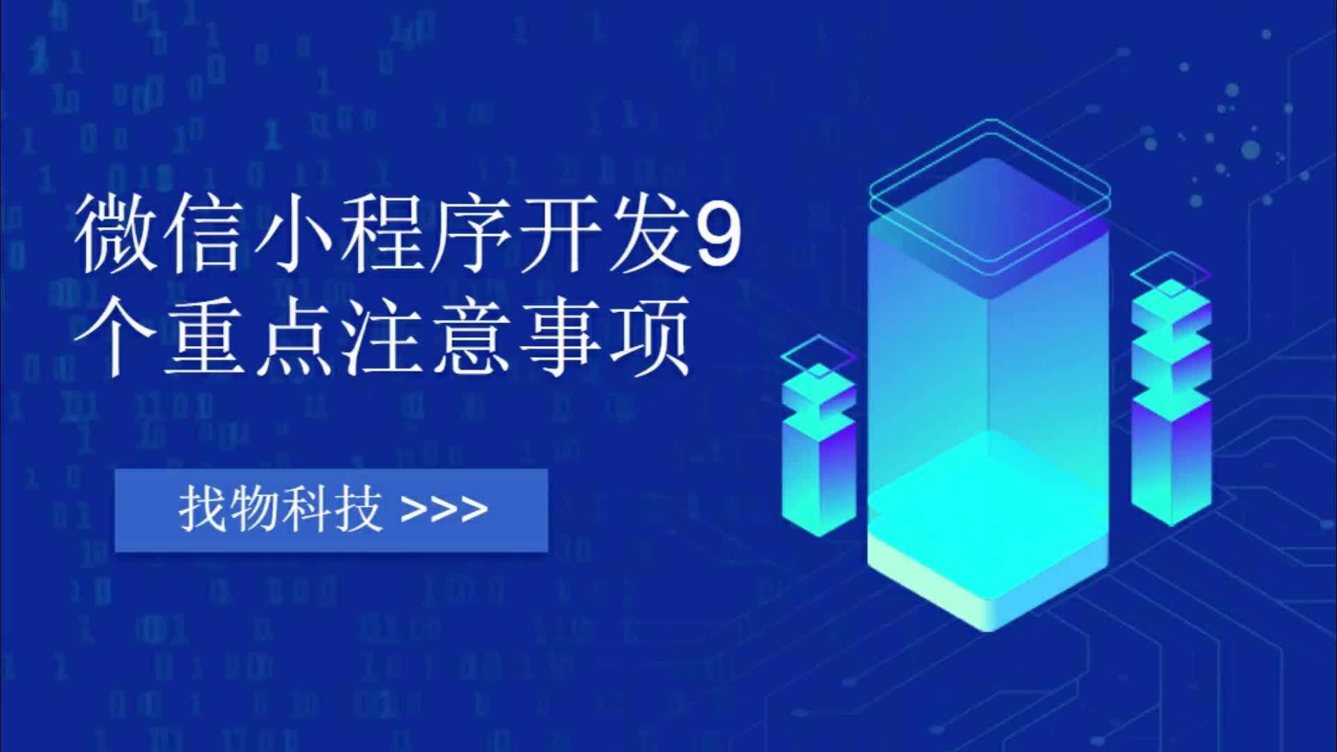 制造业小程序开发_制造开发工程师_工业程序开发