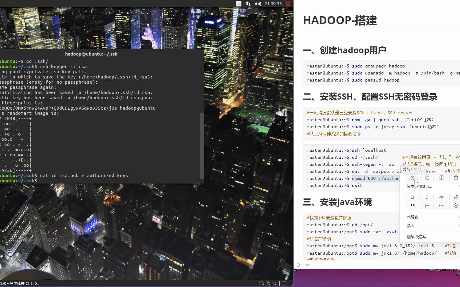 6Hadoop伪分布配置哔哩哔哩bilibili