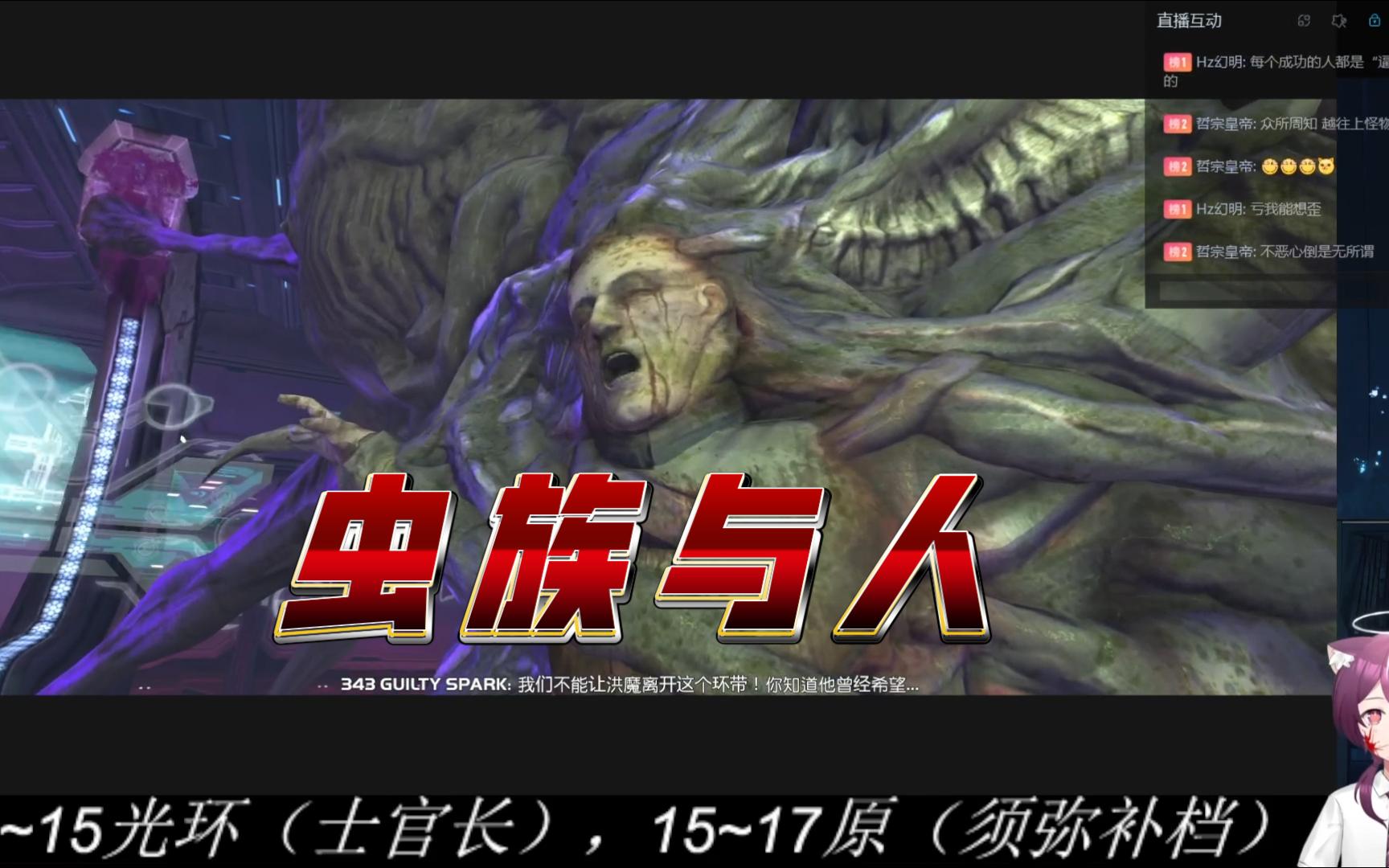 光环:战斗进化——初见虫族(简单)