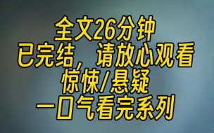 Скачать видео: 【完结文】在座杀过人的小伙伴都知道，杀人之前是要精密计划的。而我的身边，就潜伏了一个杀人犯。我收到消息，男朋友要杀我，但是我发现，他却笑盈盈地坐在我身边。