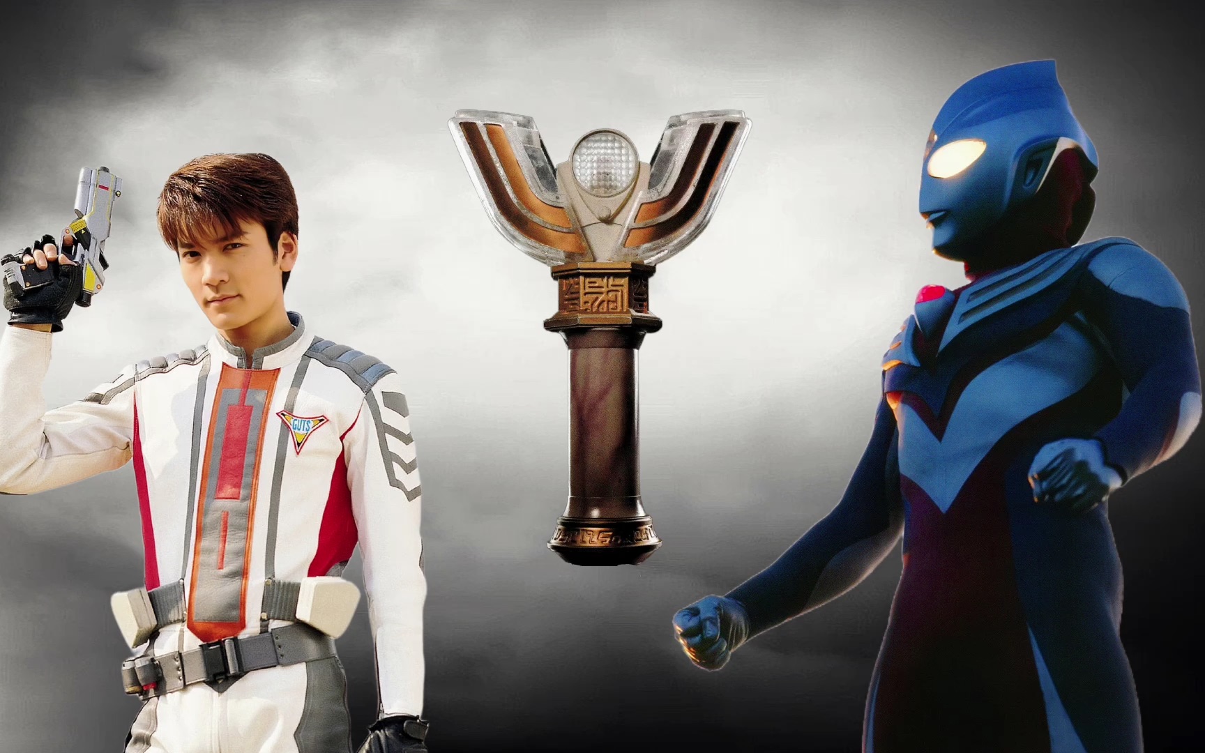 拍完迪迦奥特曼后,剧组把唯一的变身器送给了大古!