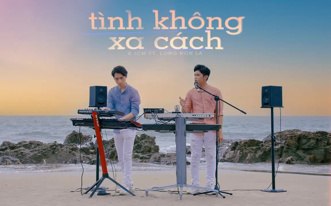 [图]【越南歌曲】TÌNH KHÔNG XA CÁCH K-ICM FT. LONG NÓN LÁ OFFICIAL MV | 情不分离