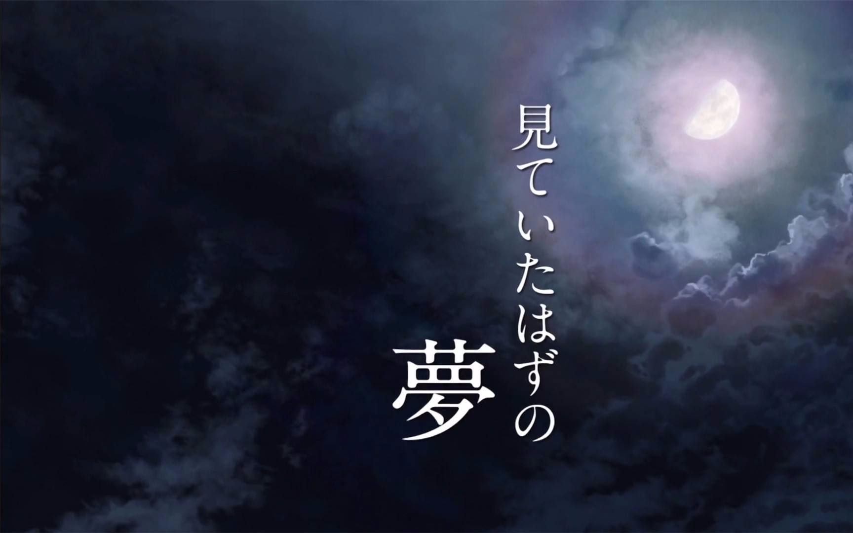 【amv】月色真美&你的名字&四月