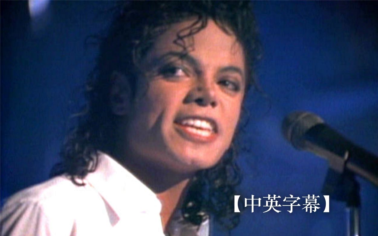 [图][宝玉拣集·原碟]Dirty Diana风骚的戴安娜-迈克尔·杰克逊Michael Jackson|中英字幕|