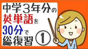 节奏听力日语英语bgm 英语日语 高中3年的日英单词30分钟总复习 哔哩哔哩 つロ干杯 Bilibili