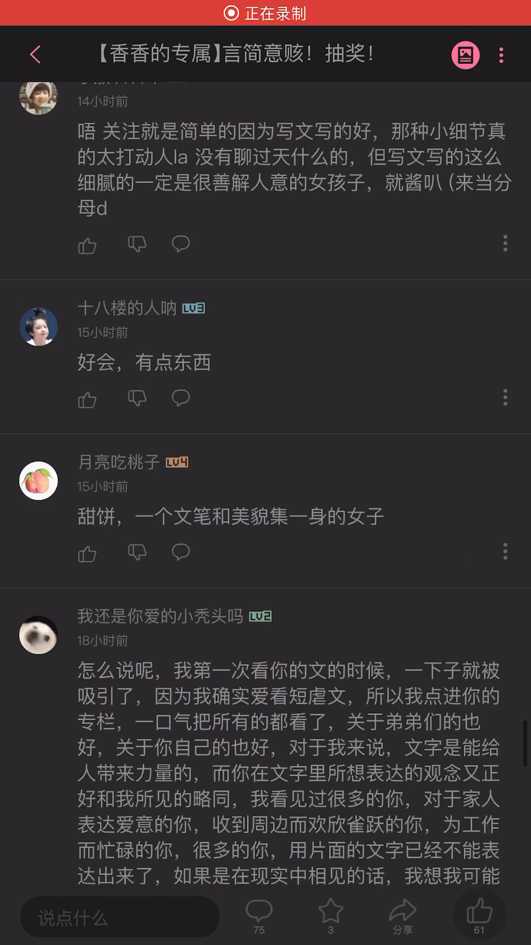 翟莹雪简介个人资料图片