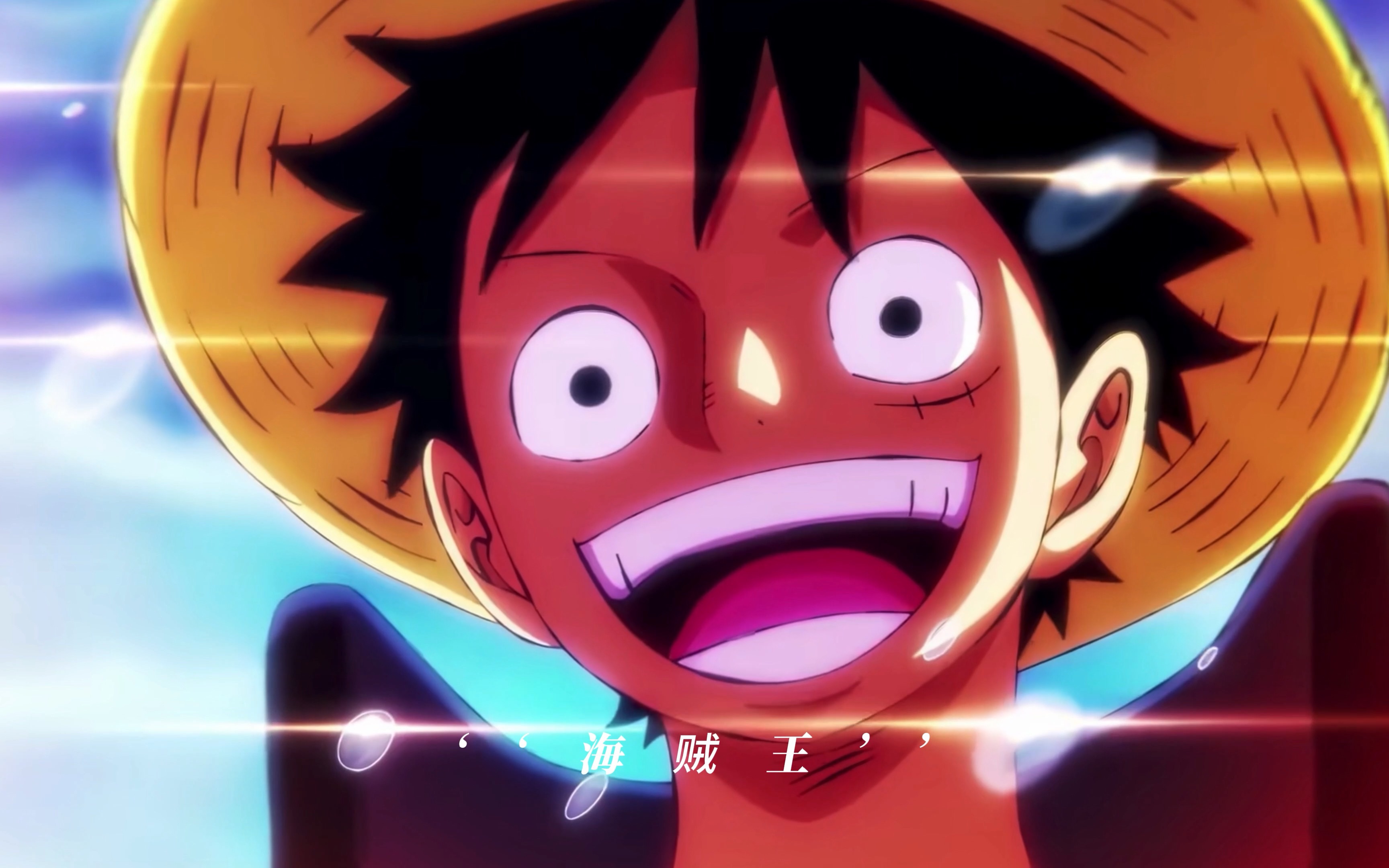 海贼王混剪