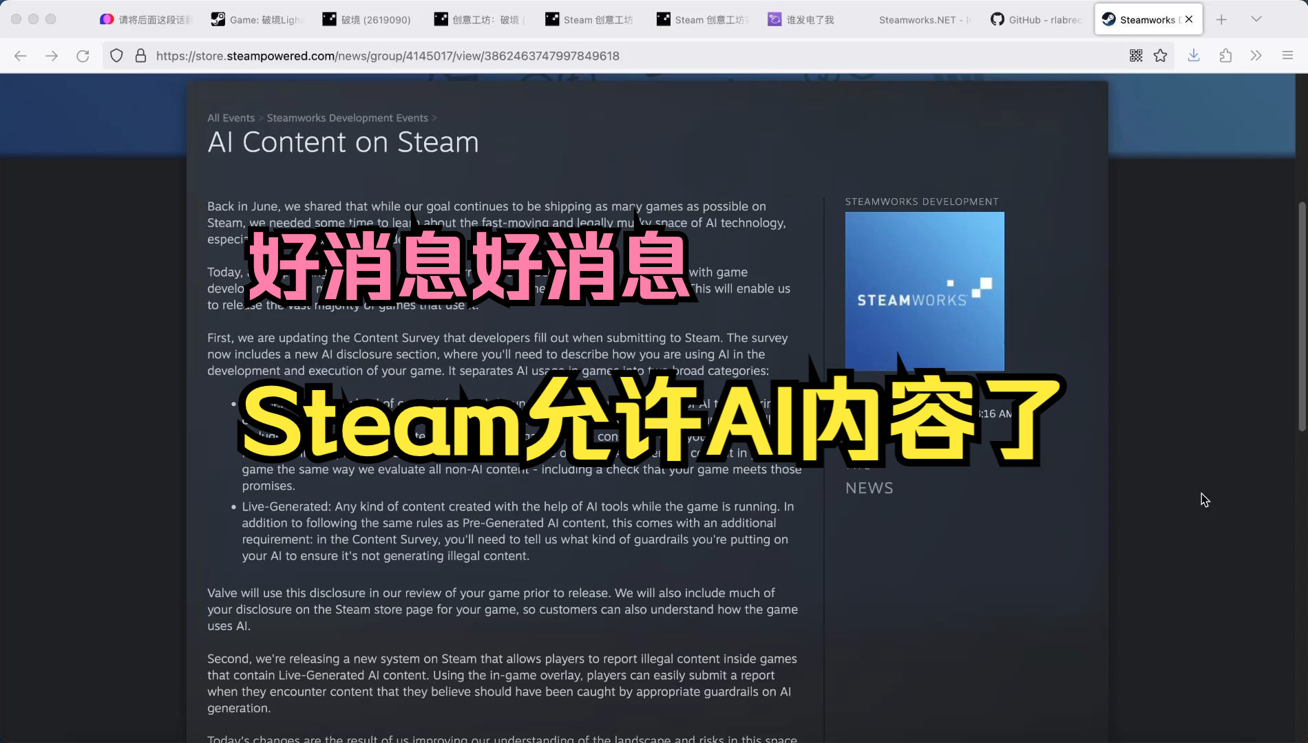 [图]Steam允许使用AI生成内容