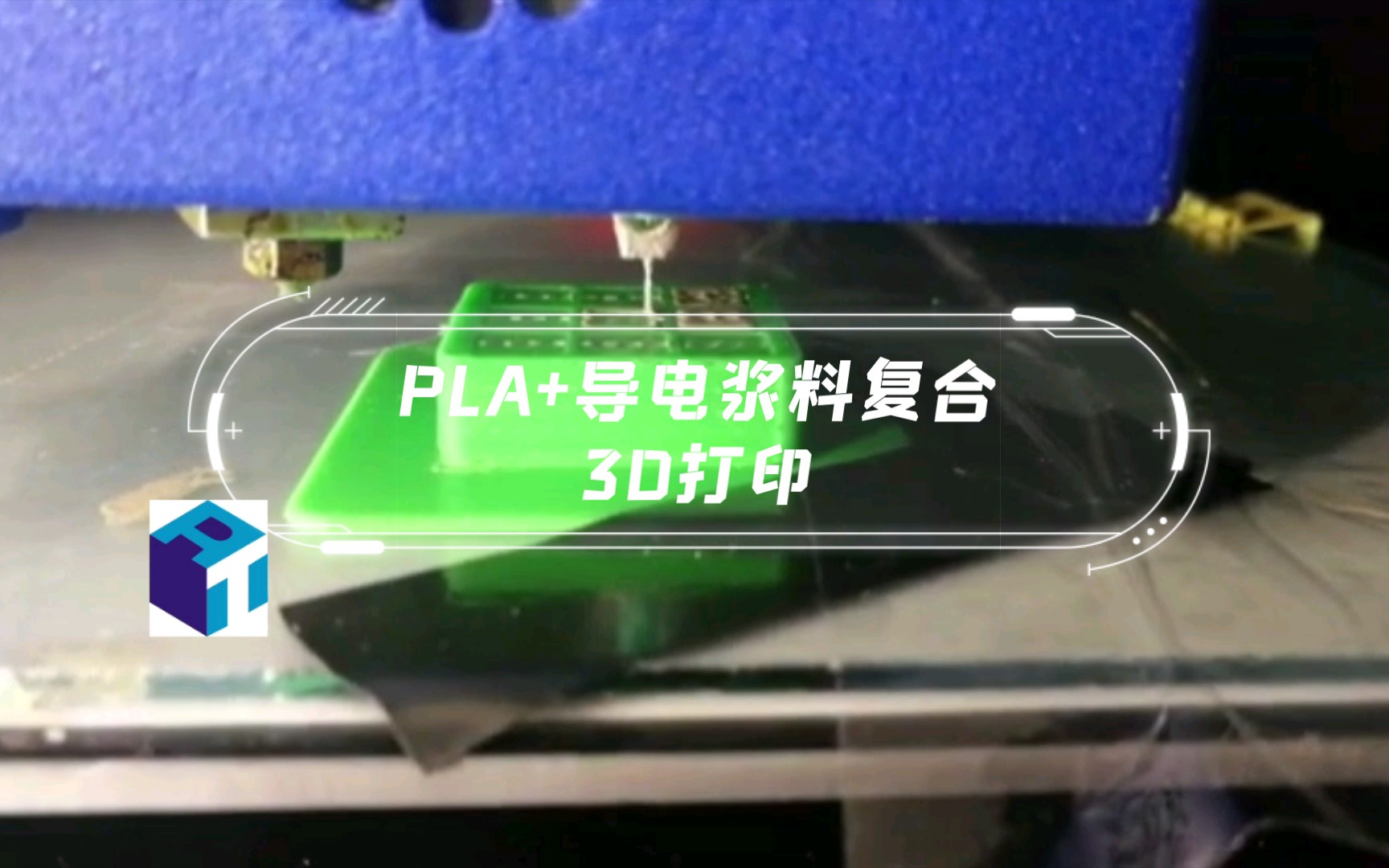 PLA+导电浆料复合3D打印哔哩哔哩bilibili