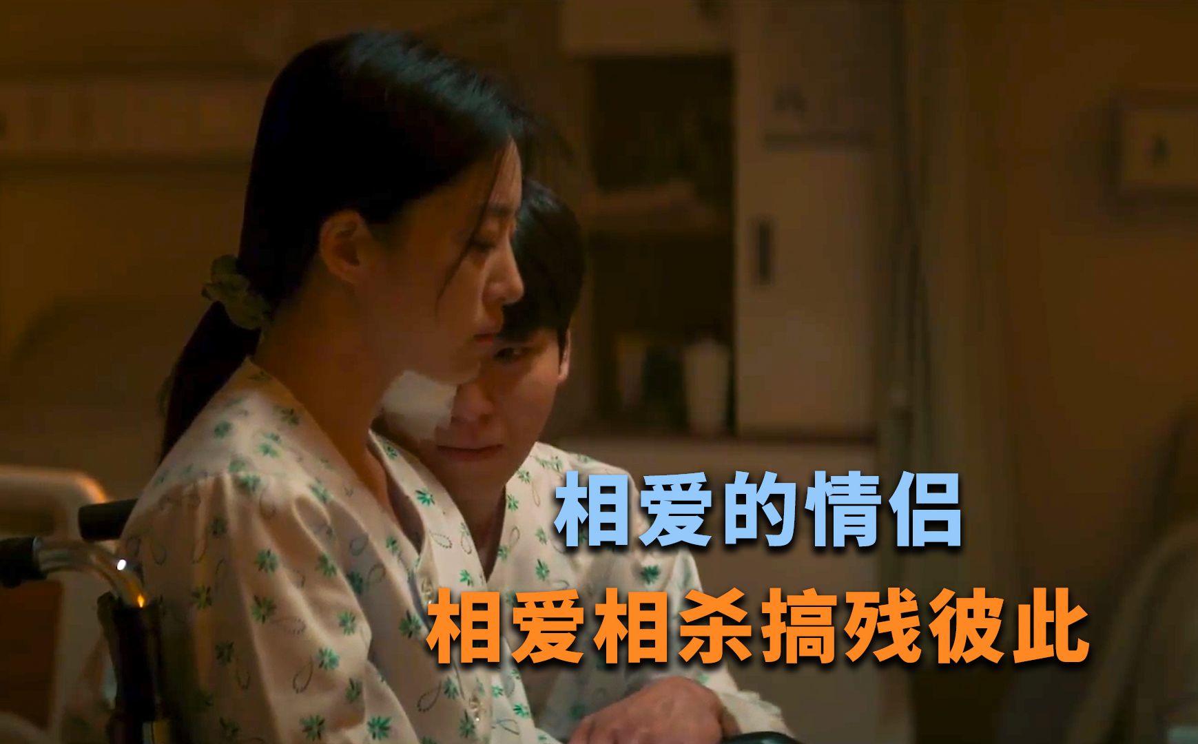 为了门当户对的婚姻,情侣俩相爱相杀搞残彼此