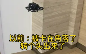 Télécharger la video: 啊！我的avata卡在角落了！