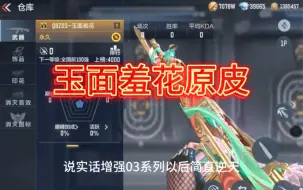 Download Video: qbz03系列全体增强！扫射无脑的同时能与轮椅武器对抗