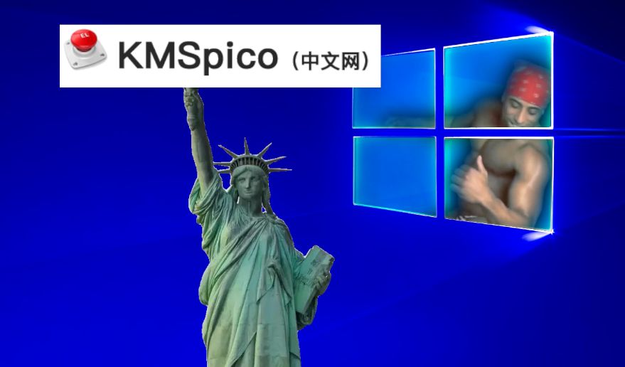 Windows系统激活KMSpico下载、安装与使用  胎教系列哔哩哔哩bilibili