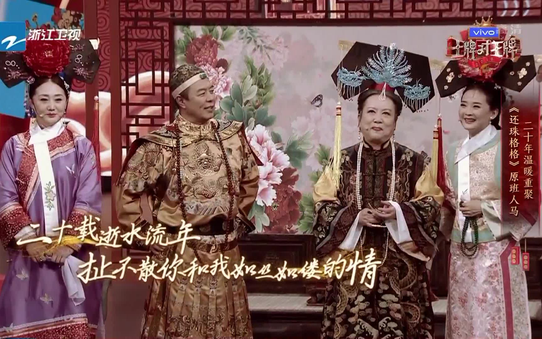 [图]【还珠重聚】回忆杀一波~ 晴儿跪迎老佛爷！经典再现 20190322