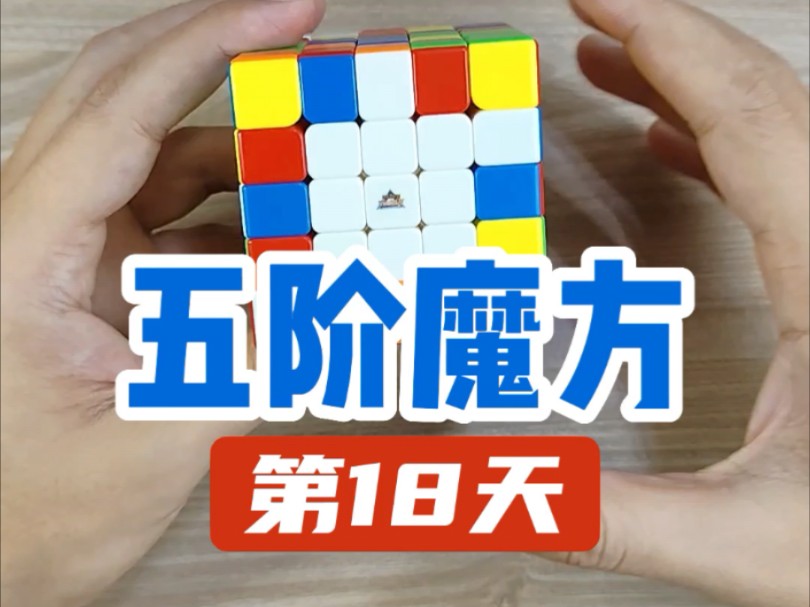 五阶魔方图纸 说明书图片