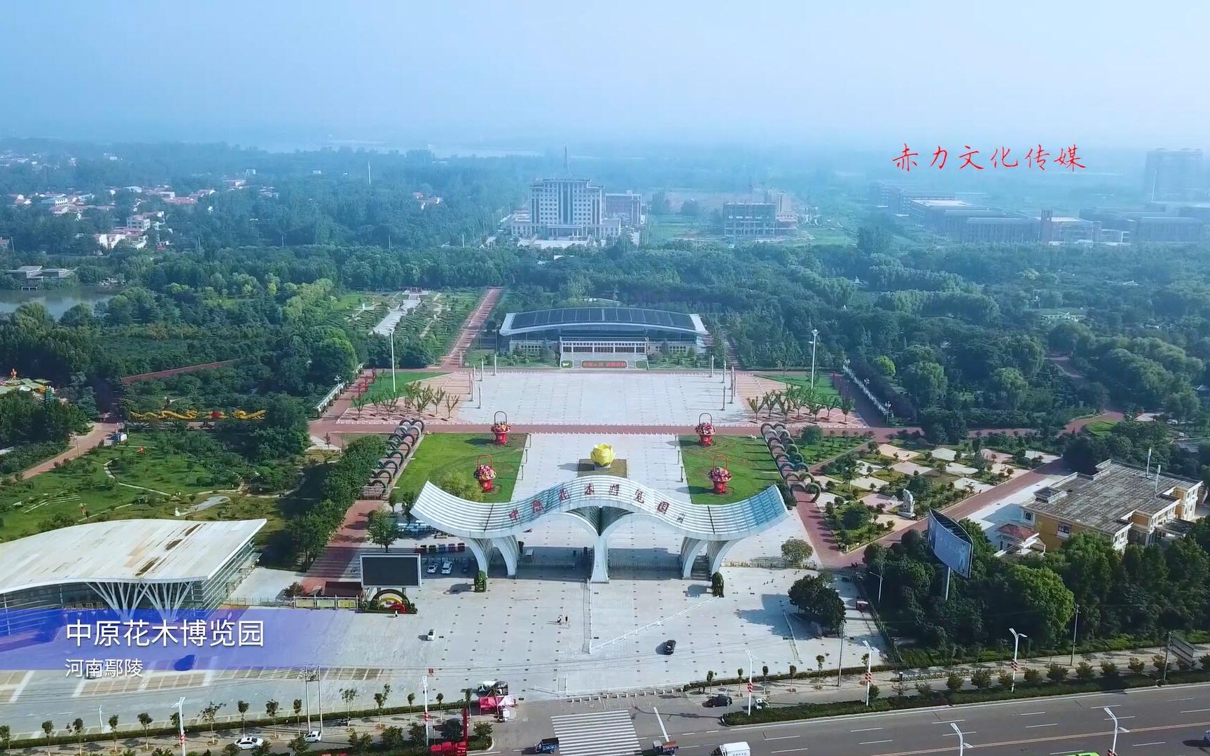 航拍中原花都:鄢陵中原花木博览园
