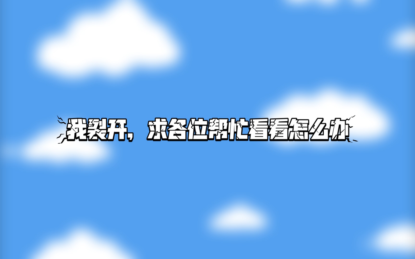 自己总是被发贷款信息,但贷款的人却不是自己怎么办哔哩哔哩bilibili