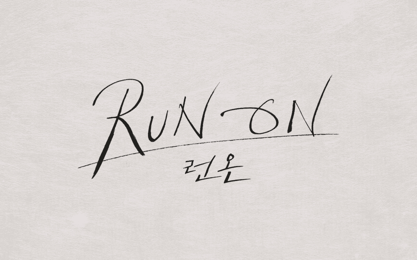 [图]【奔跑着】【Run on】【李映华 x 高耶准】CUT