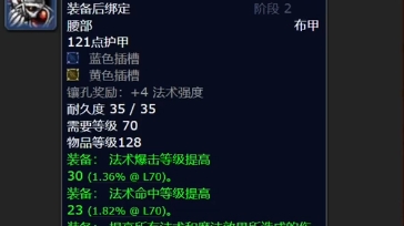 魔兽世界TBC怀旧服P3阶段术士配装!完美无瑕!无懈可击!术士就应该按照这个抖音号去们配装!去消费!(狗头狗头狗头,希望你懂我)网络游戏热门...