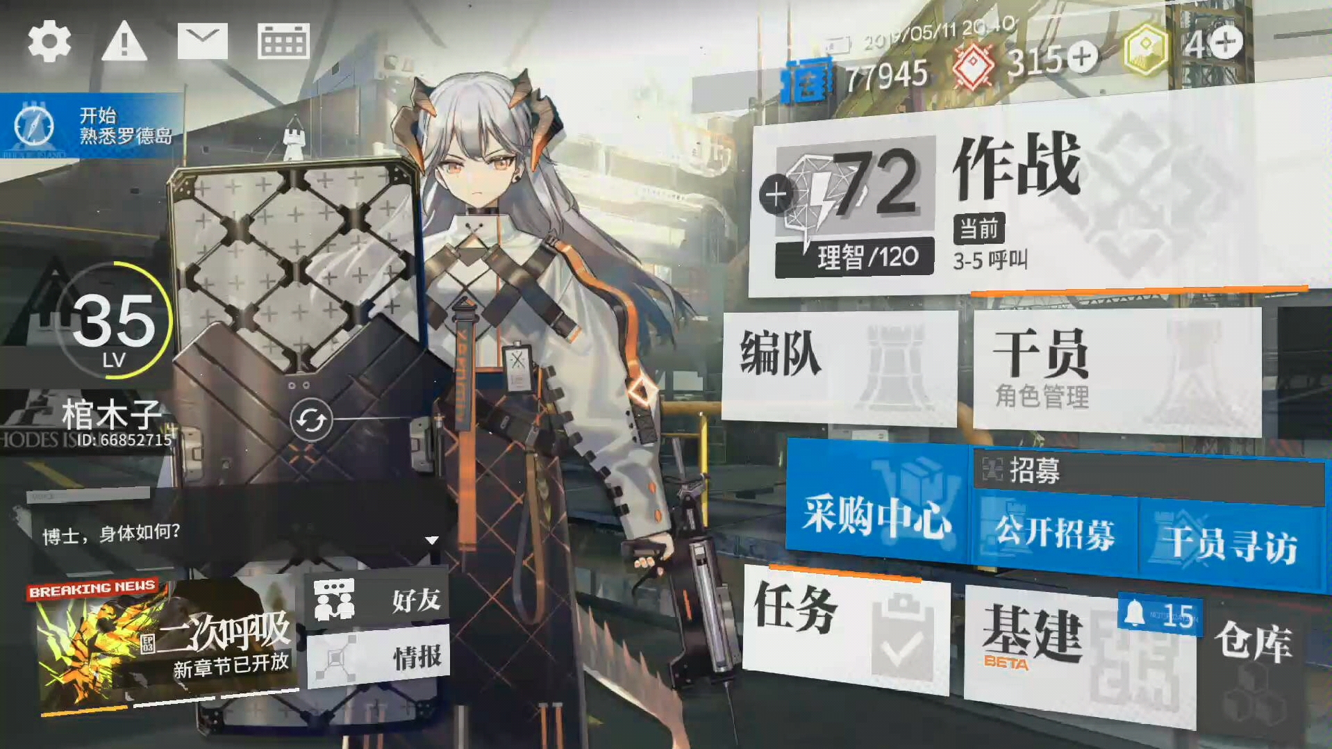 明日方舟tr-15通关方法,奶妈都不需要的