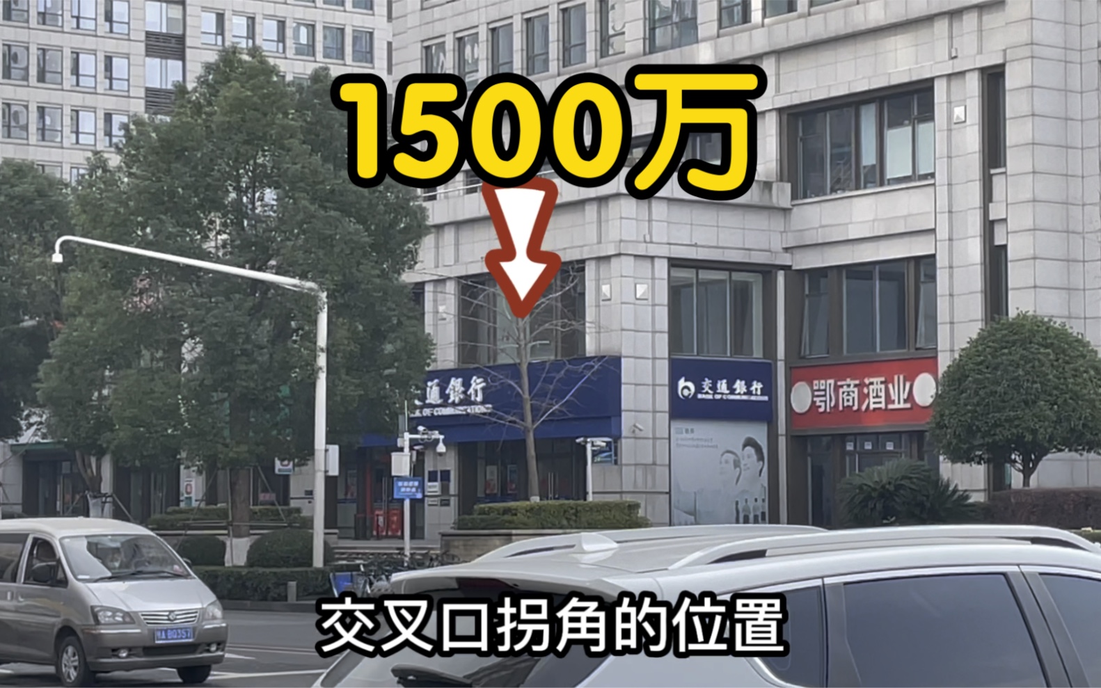 武汉商务区十字路口门面,年租108万房东要价1500万,能投资吗?哔哩哔哩bilibili