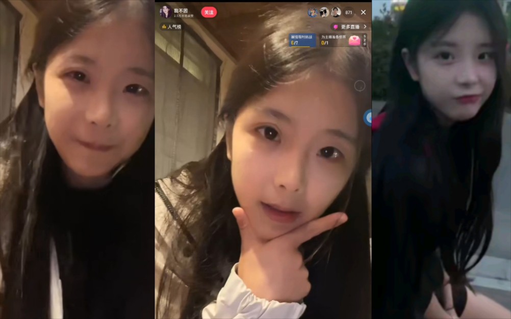 抖音美女"我不困"直播回放