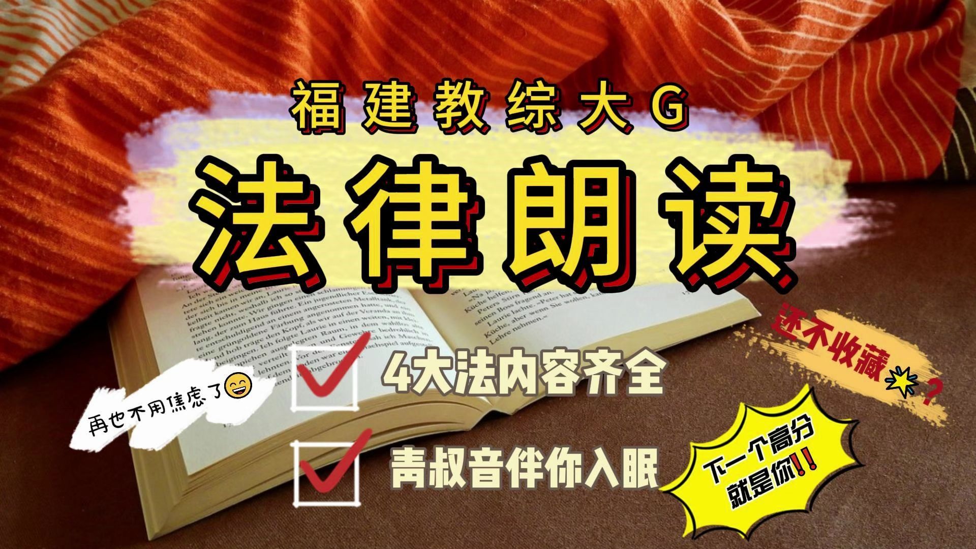 【教综大G】教师招聘必备法律朗读6.关于进一步减轻义务教育阶段学生作业负担和校外培训负担的意见(下)哔哩哔哩bilibili