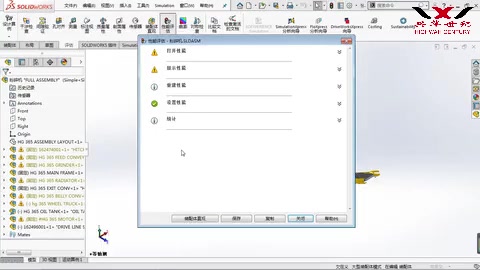 SolidWorks如何优化大装配体?性能评估告诉你哔哩哔哩bilibili