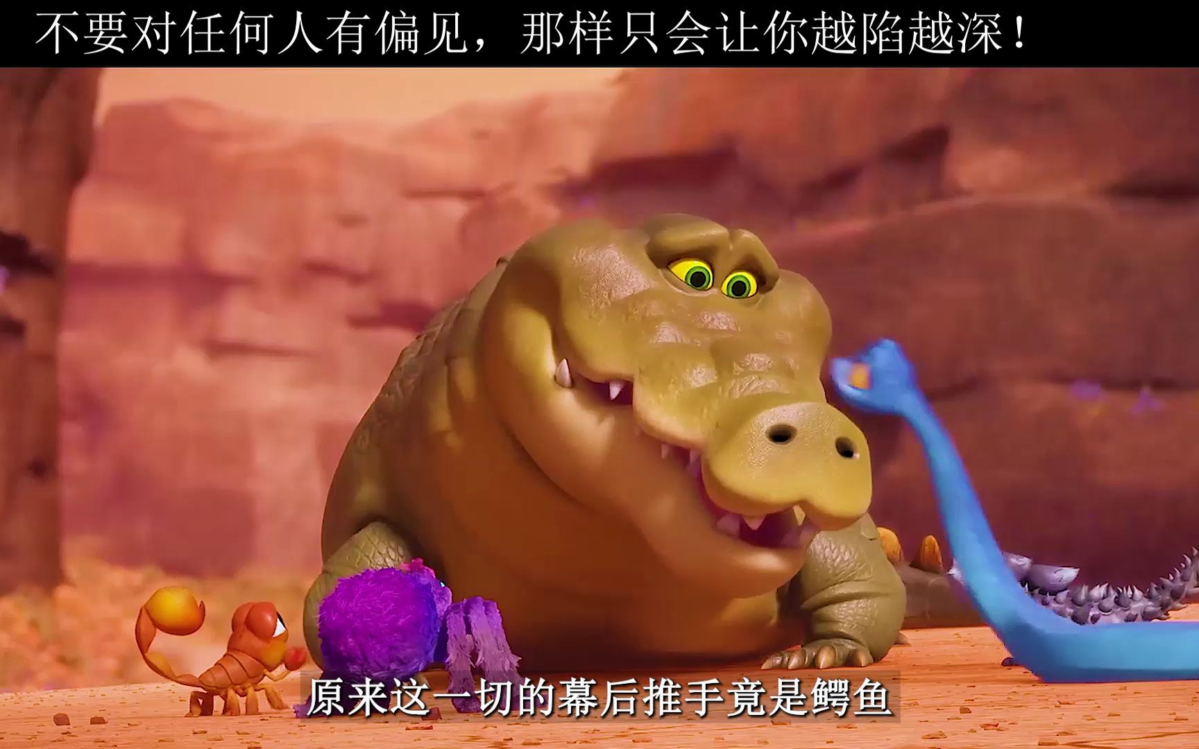 考拉大冒险,不要对任何人抱有偏见!