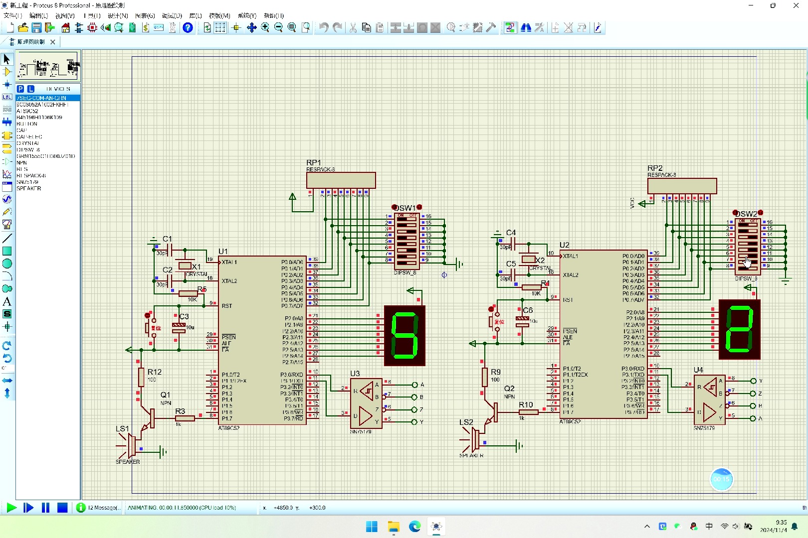 612)基于51单片机的负载平衡监控系统(共阳数码管)