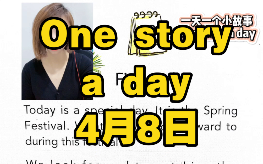 [图]今日打卡One story a day