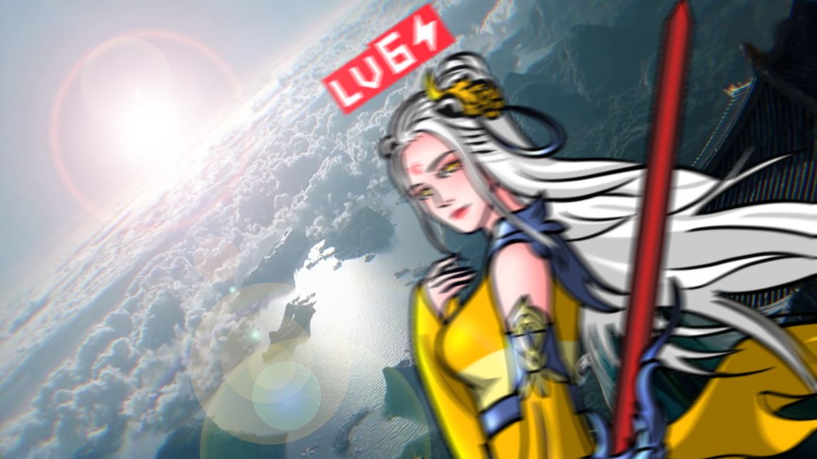 《 B 界 修 仙 传 》