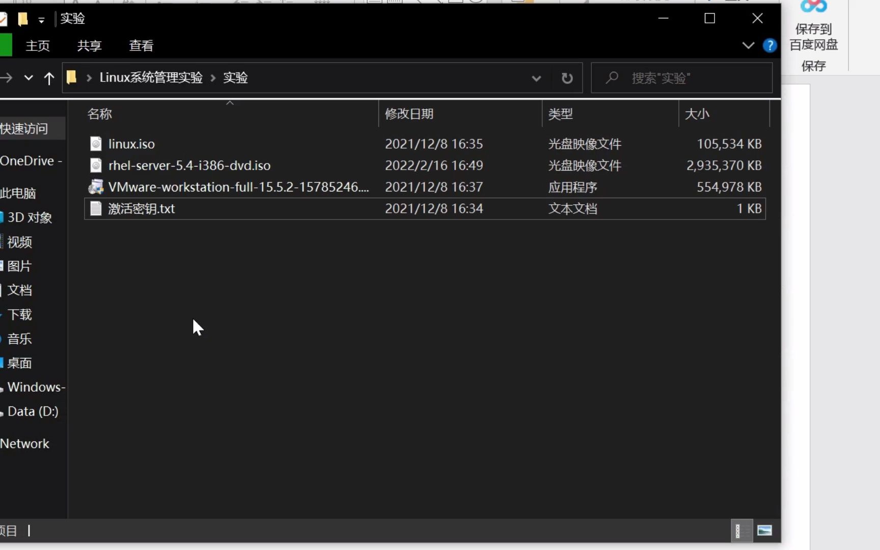 在虚拟机下安装Linux系统Red Hat Enterprise Linux 5哔哩哔哩bilibili