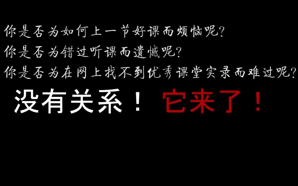 软件介绍:国家教育资源公共服务平台哔哩哔哩bilibili