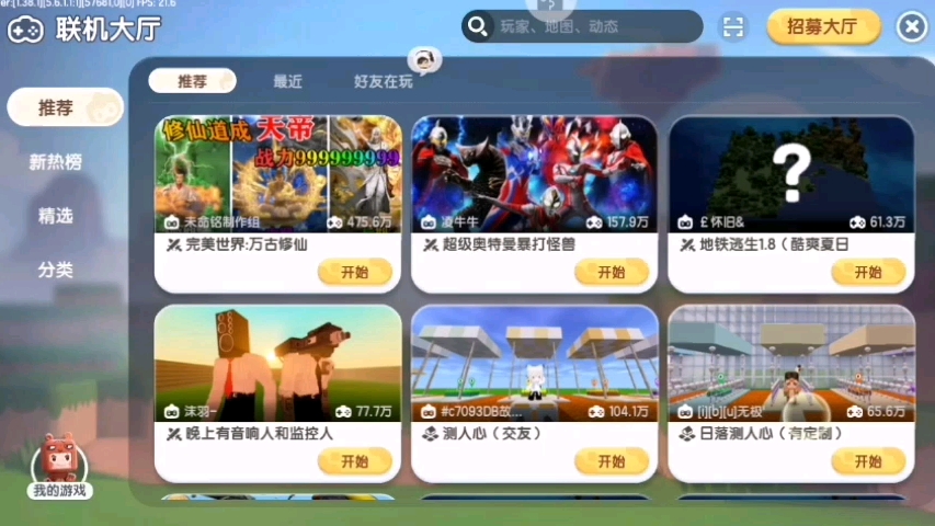 迷你世界纷弹大飞小白白