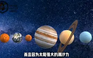 Descargar video: 太阳系最倒霉就是水星，为了不坠入太阳只能变成最勤奋的行星