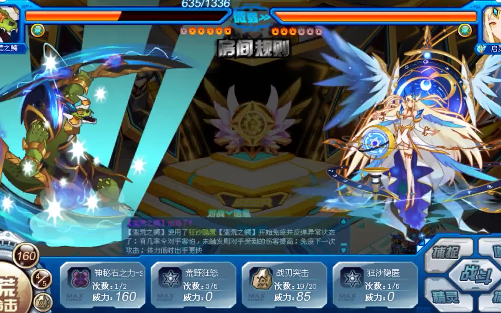 【赛尔号】代发向 蛮荒之鳄巅峰试水局